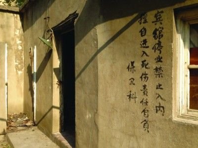 安徽一廢棄賓館被傳“有鬼” 曾是政府招待所