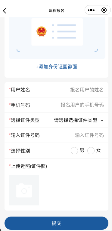 科汛網(wǎng)校系統(tǒng)V10小程序及APP主要功能預(yù)告 第 12 張
