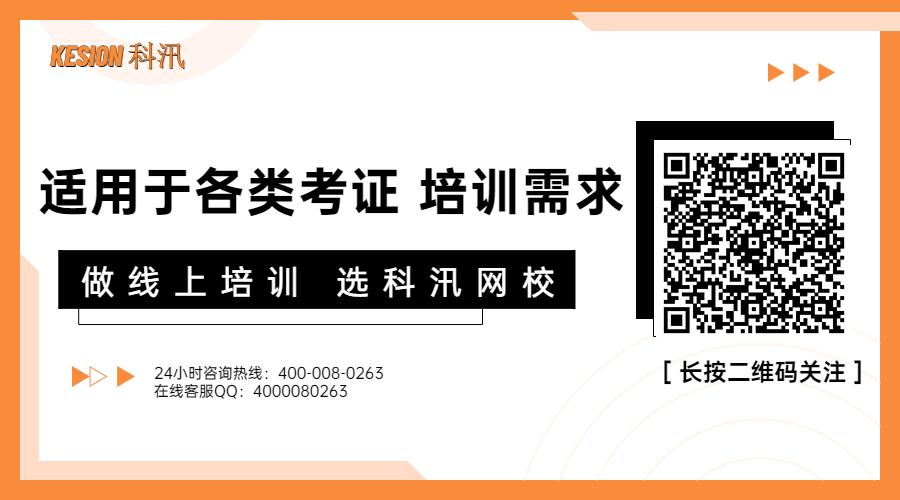 科汛網(wǎng)校系統(tǒng)V10小程序及APP主要功能預(yù)告 第 14 張