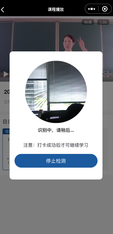 科汛網(wǎng)校系統(tǒng)V10小程序及APP主要功能預(yù)告 第 5 張